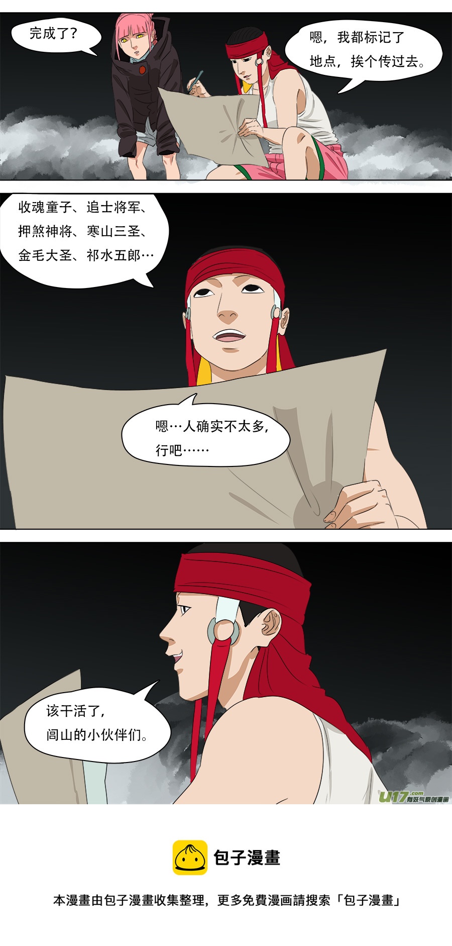 242.来者不善11