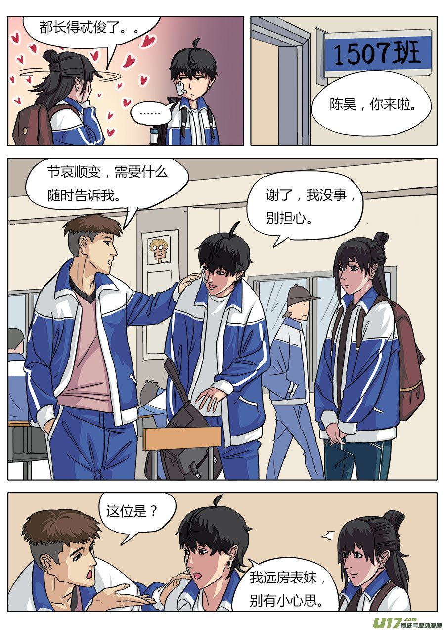 04.天残中学5