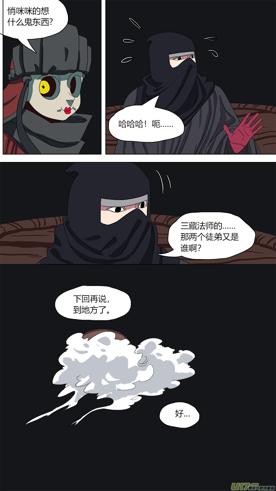 110.木已成舟1