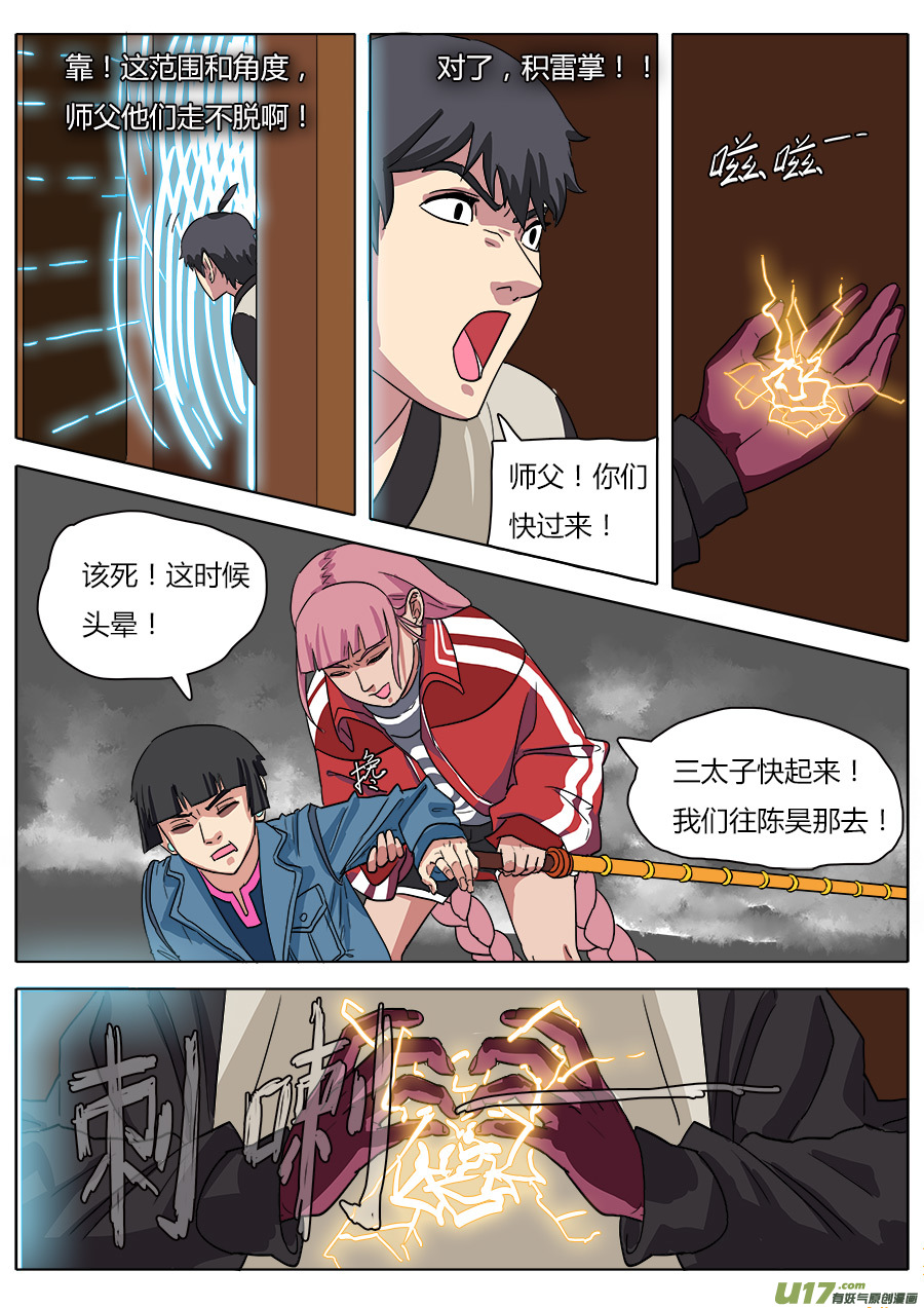 23.败北？7