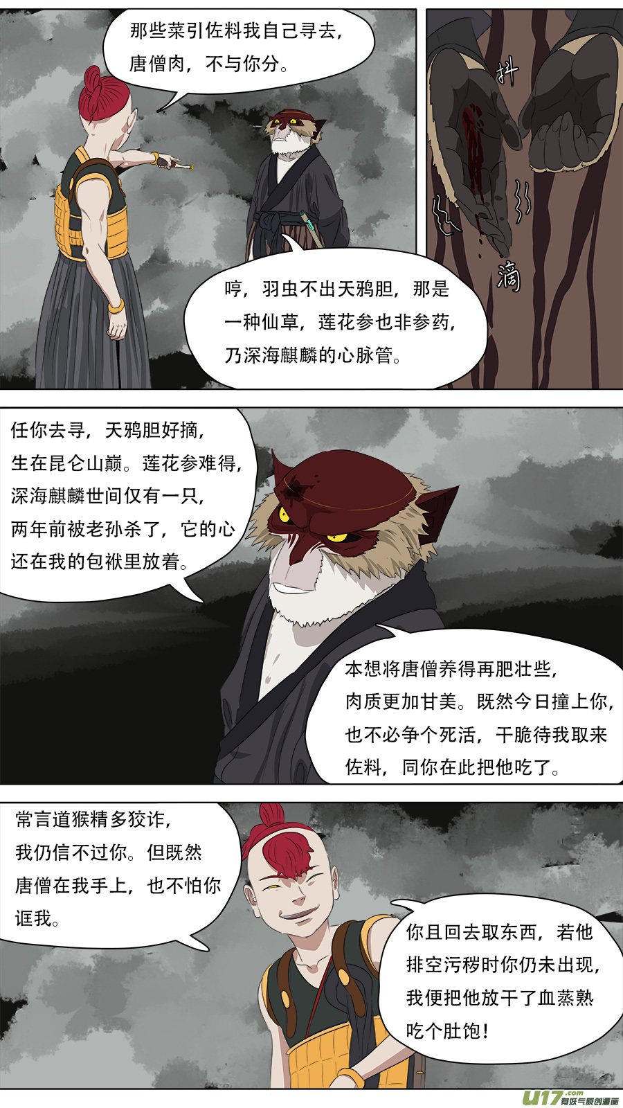 253.搬救兵3
