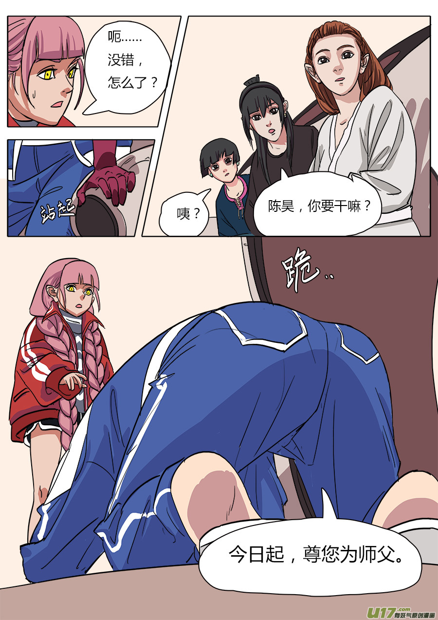15.师父14