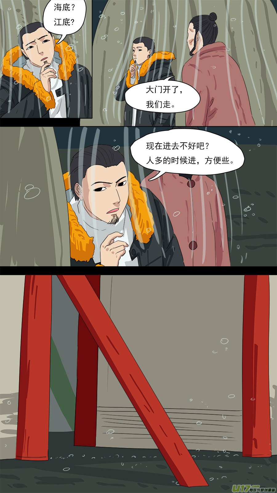 202.既来之，则安之4