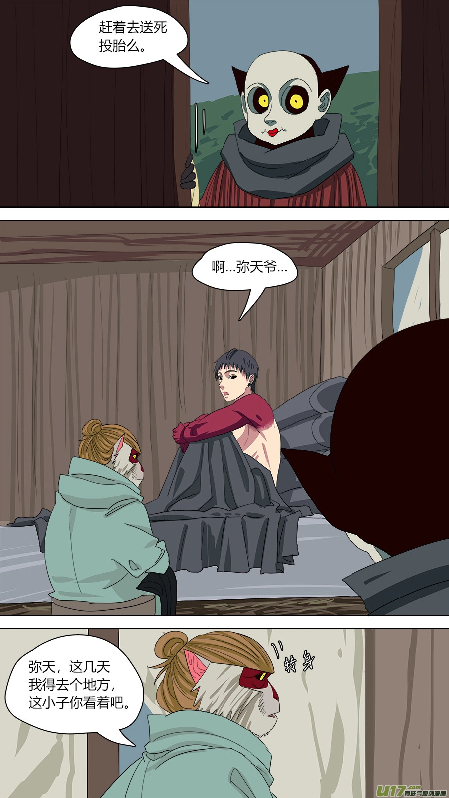 139.软甲1