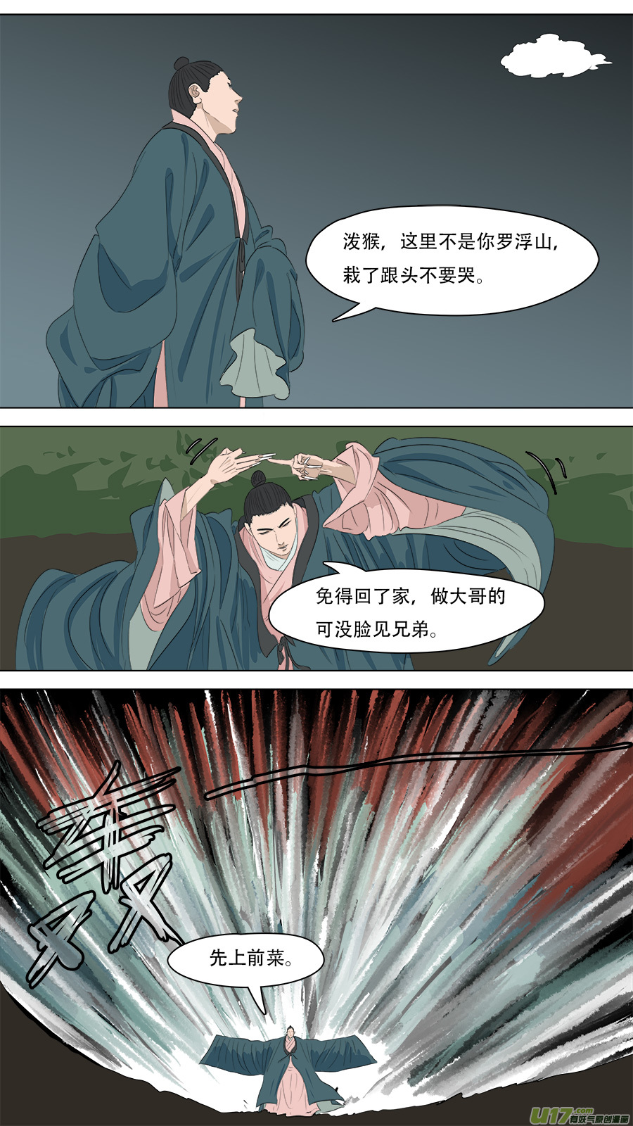 247.天罡会8