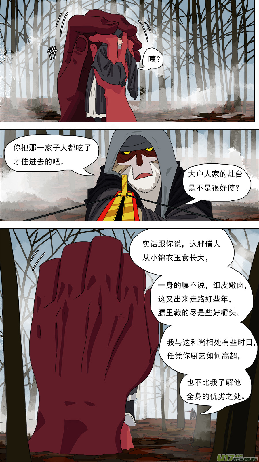 120.手艺更佳9