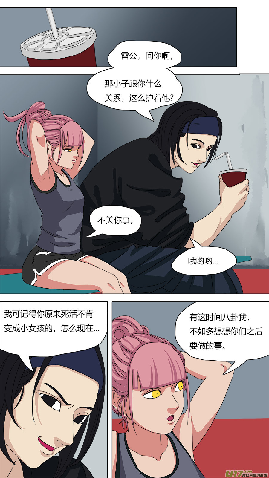 74.紧箍经7
