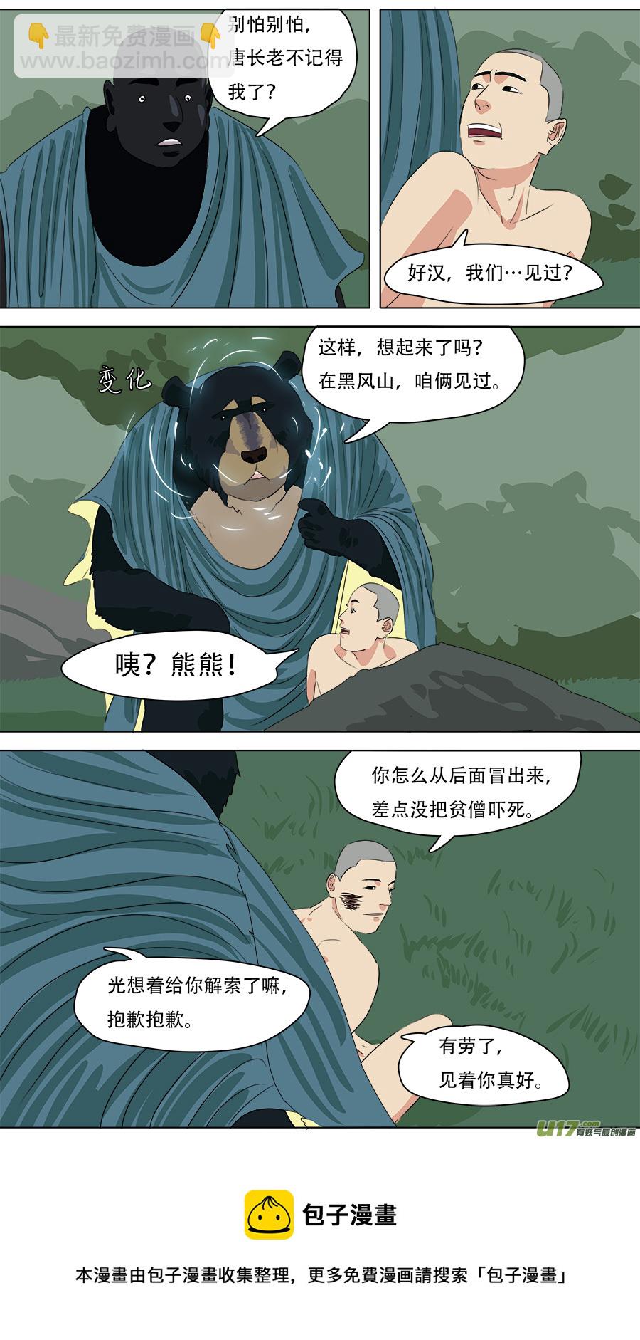 255.胆小鬼8