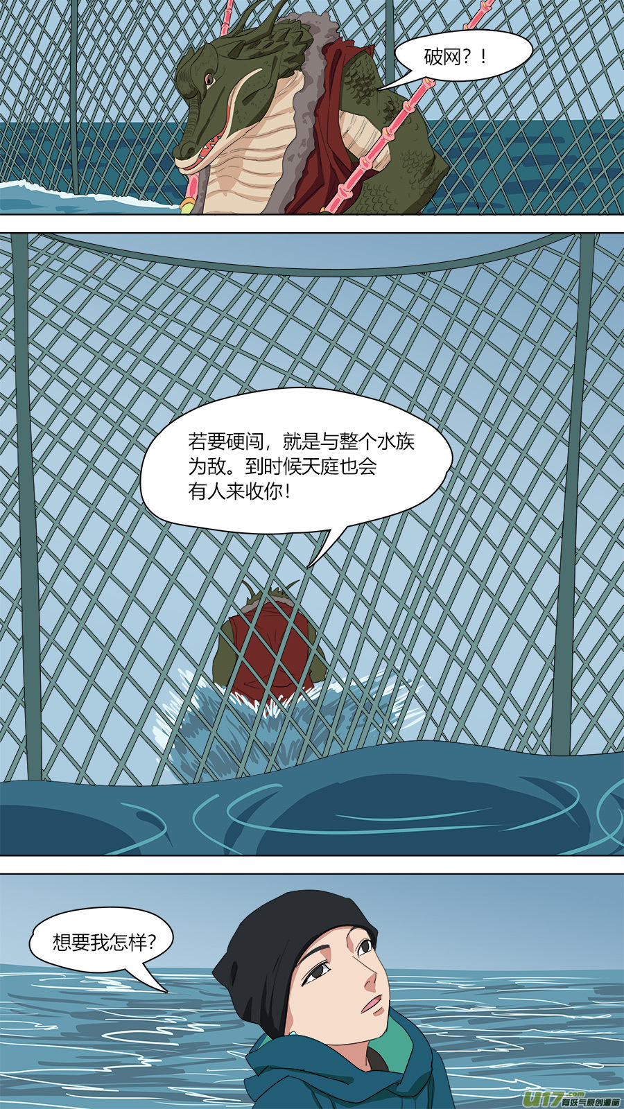 142.小鼍龙9