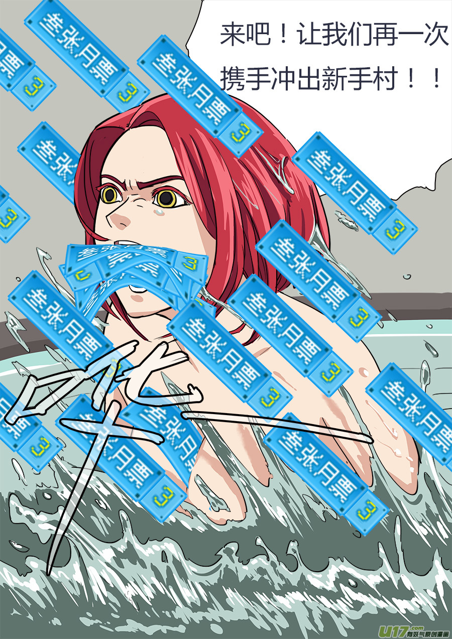 17.蛇精16