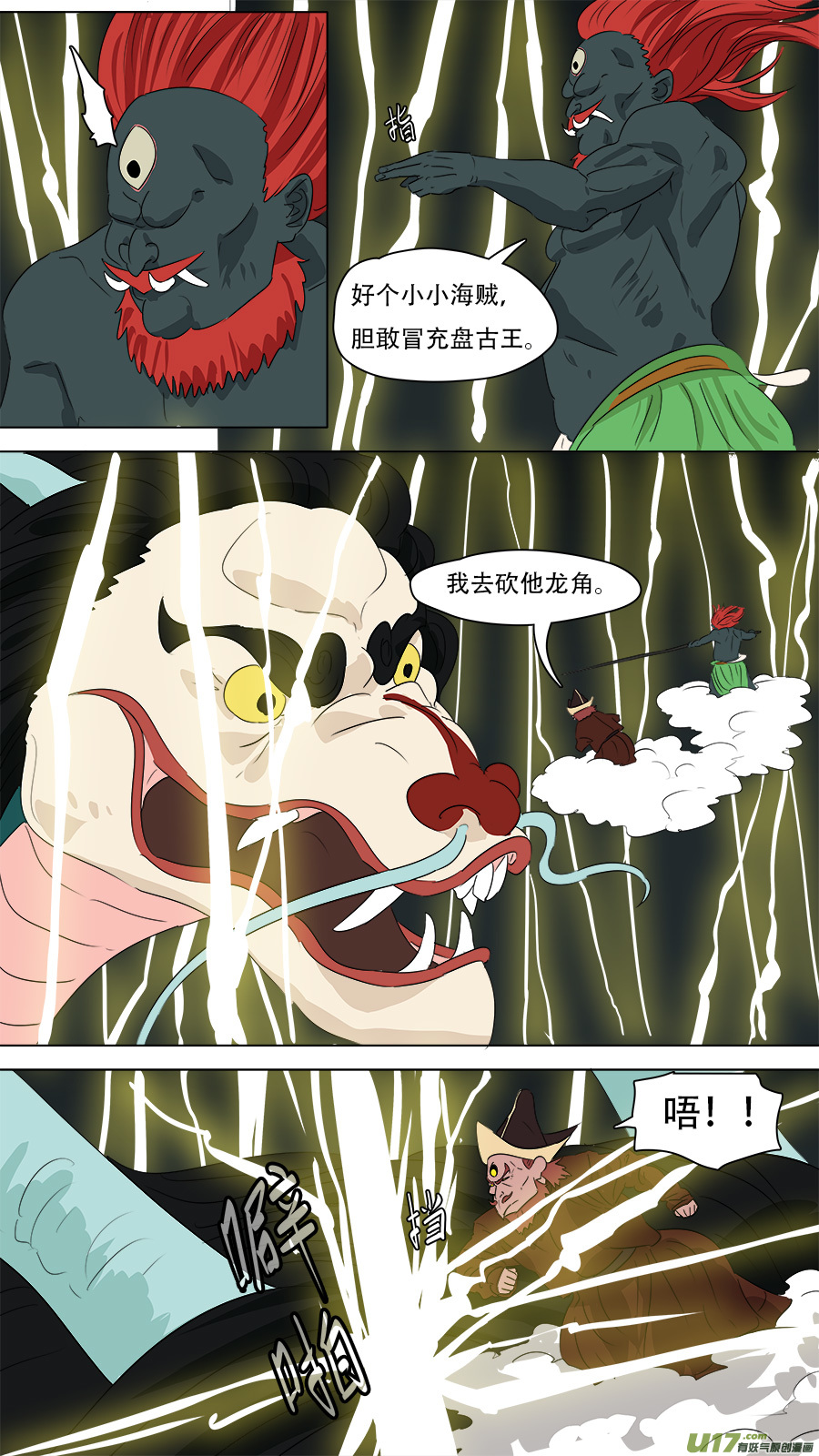 266.胆大包天7