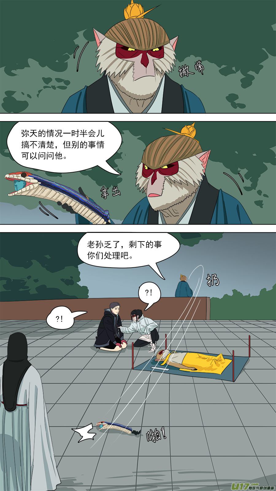 181.该清醒了3