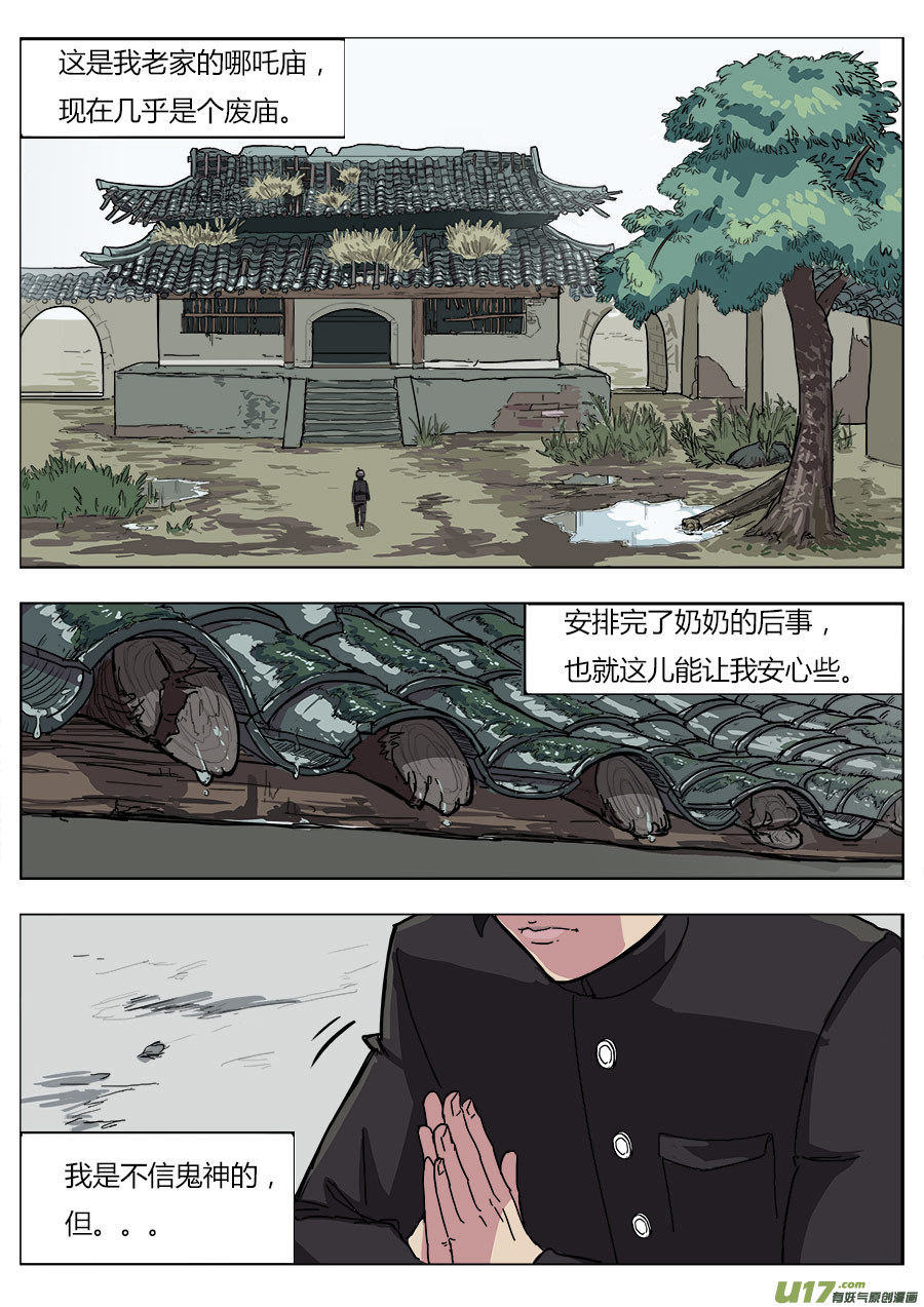 01.请神3