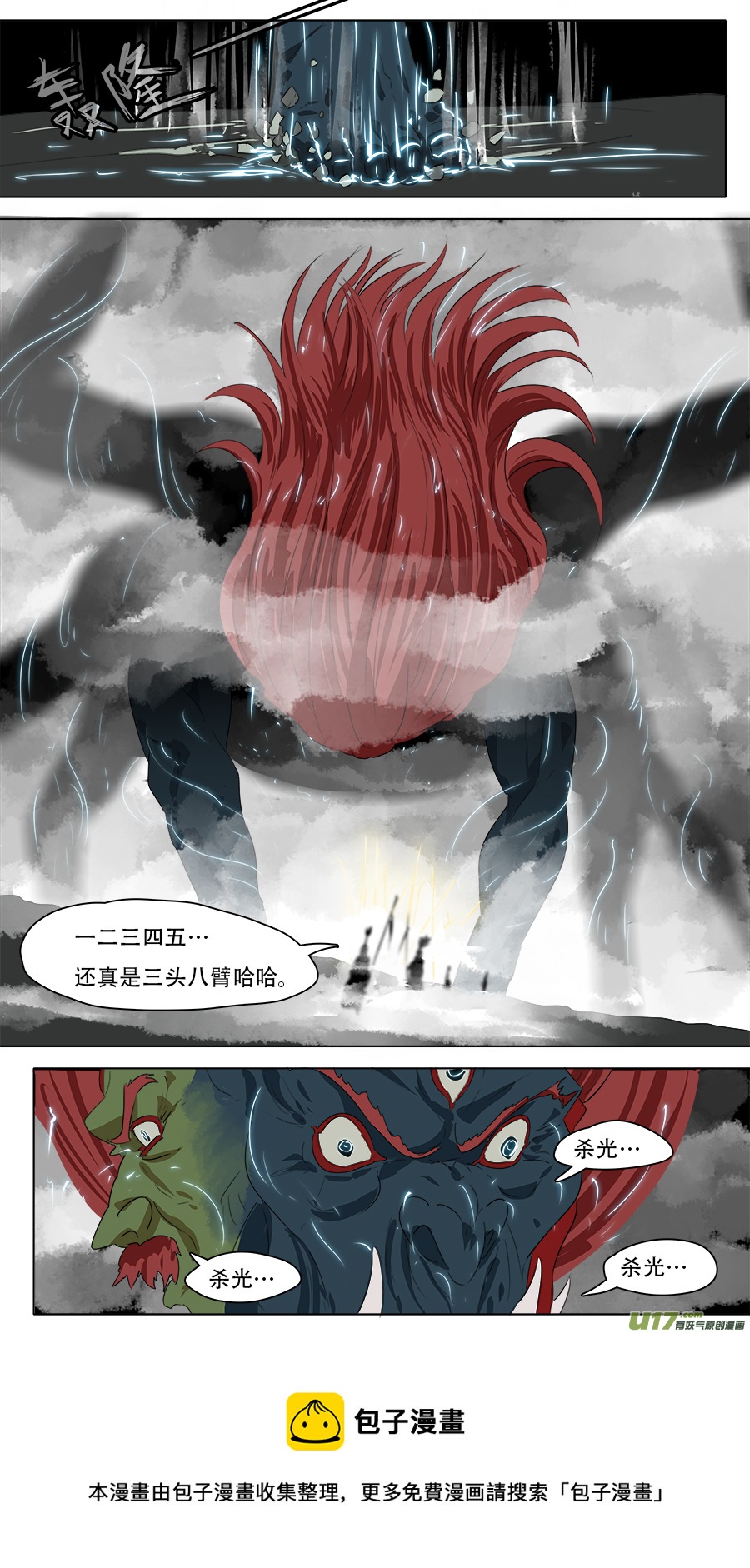 241.三头八臂11
