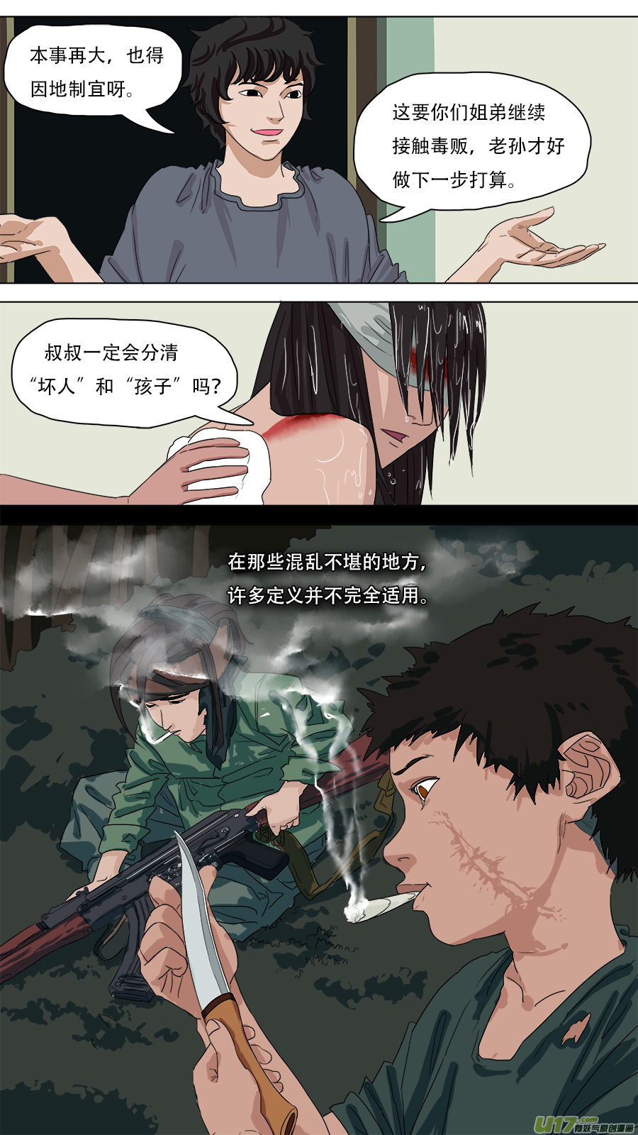 81.童年记忆3