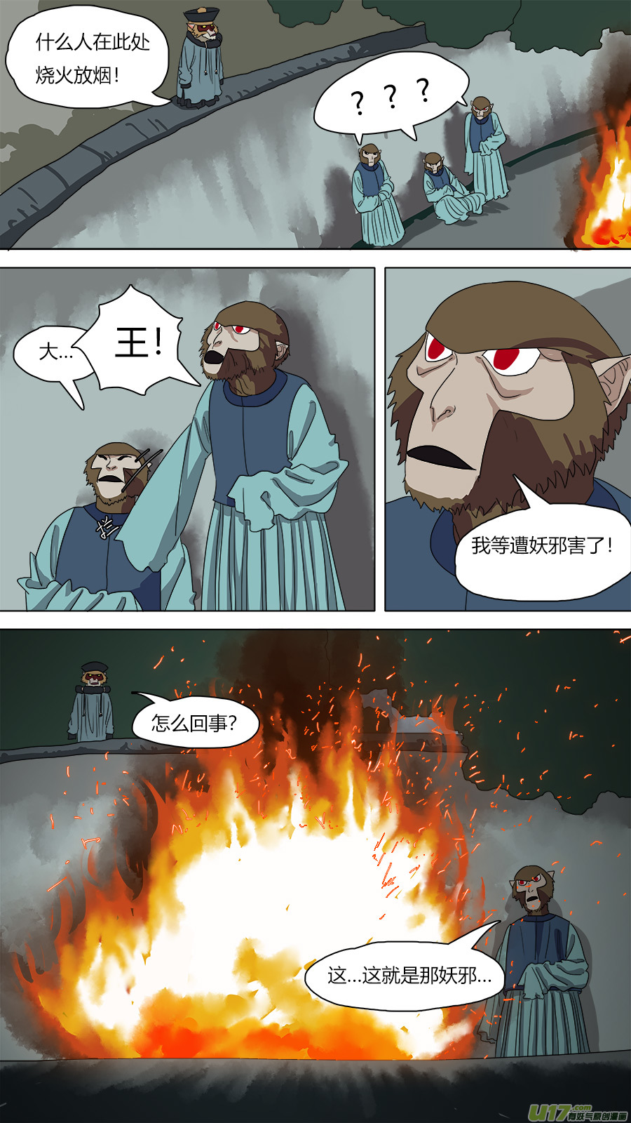 86.小机关8