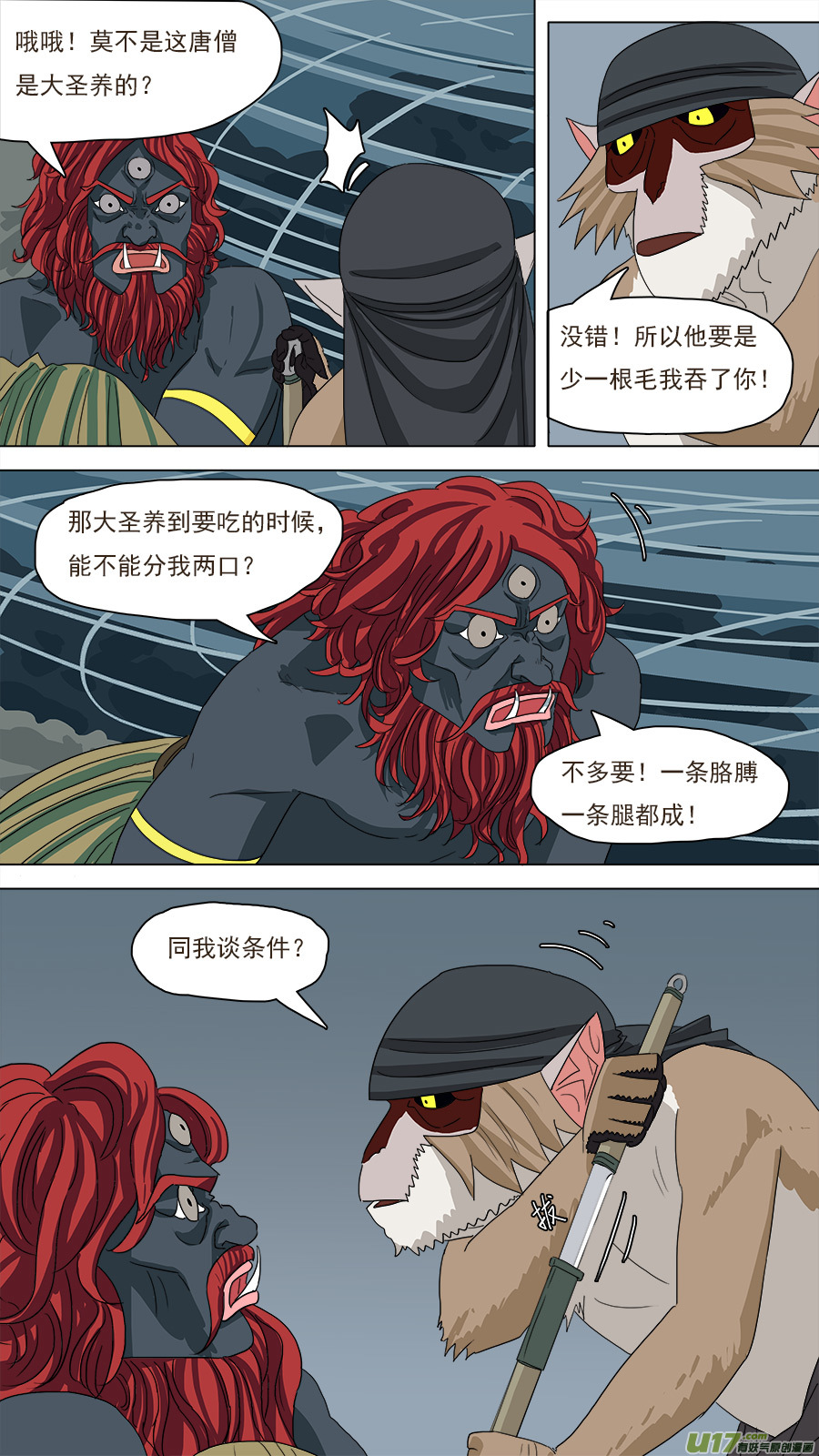 122.收马1