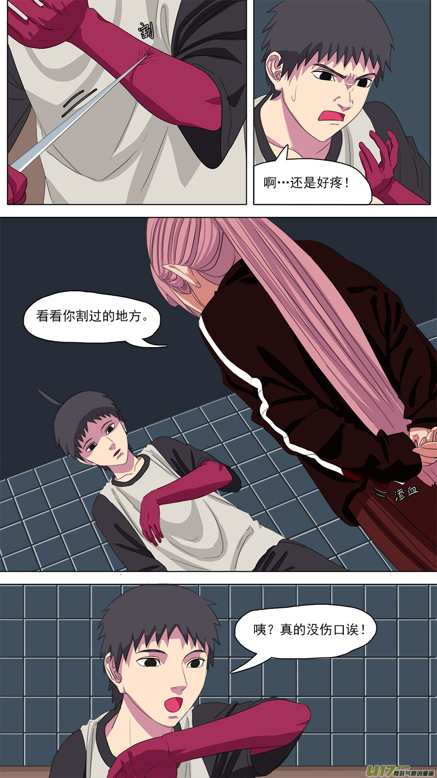 94.保命术11