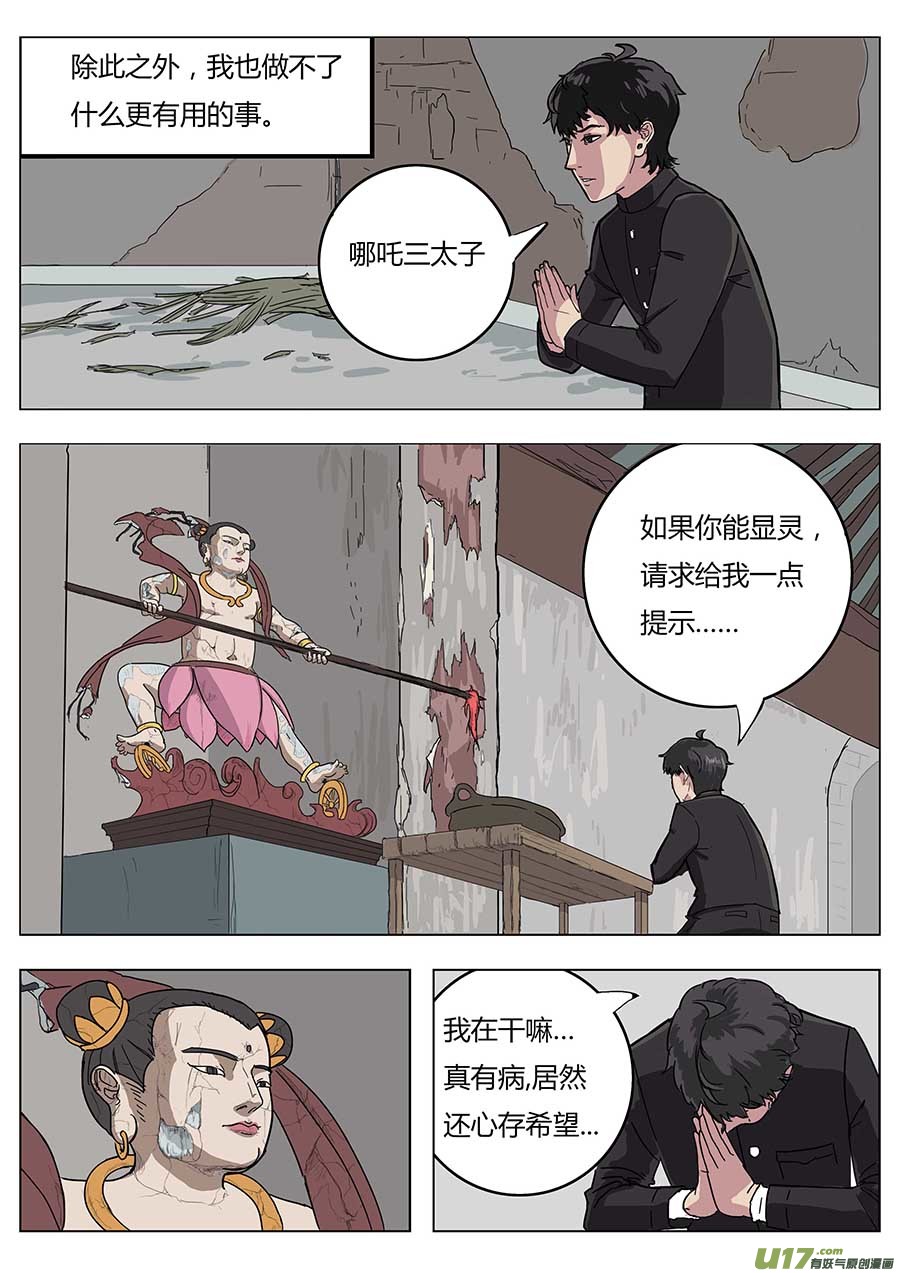 01.请神4