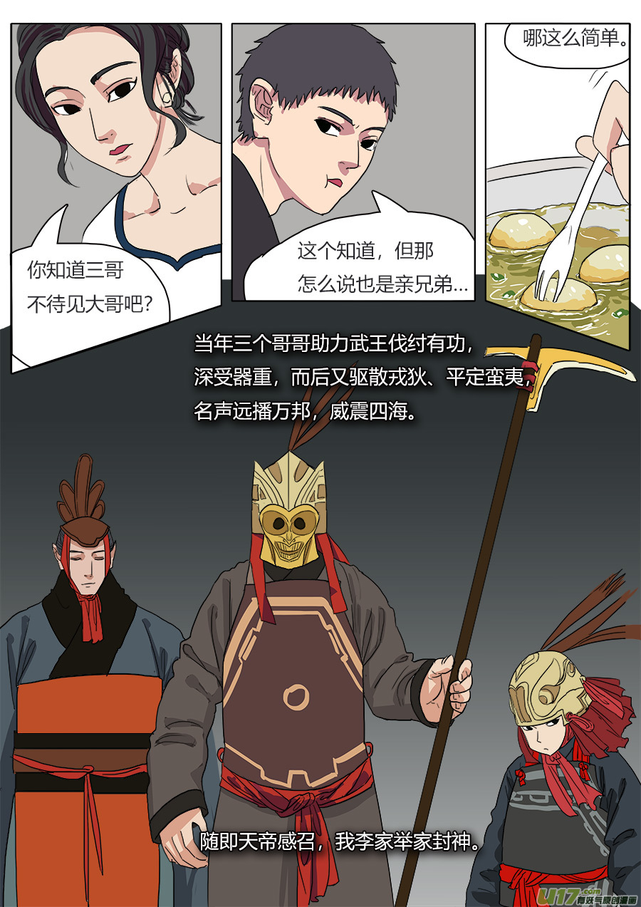 41.真身1
