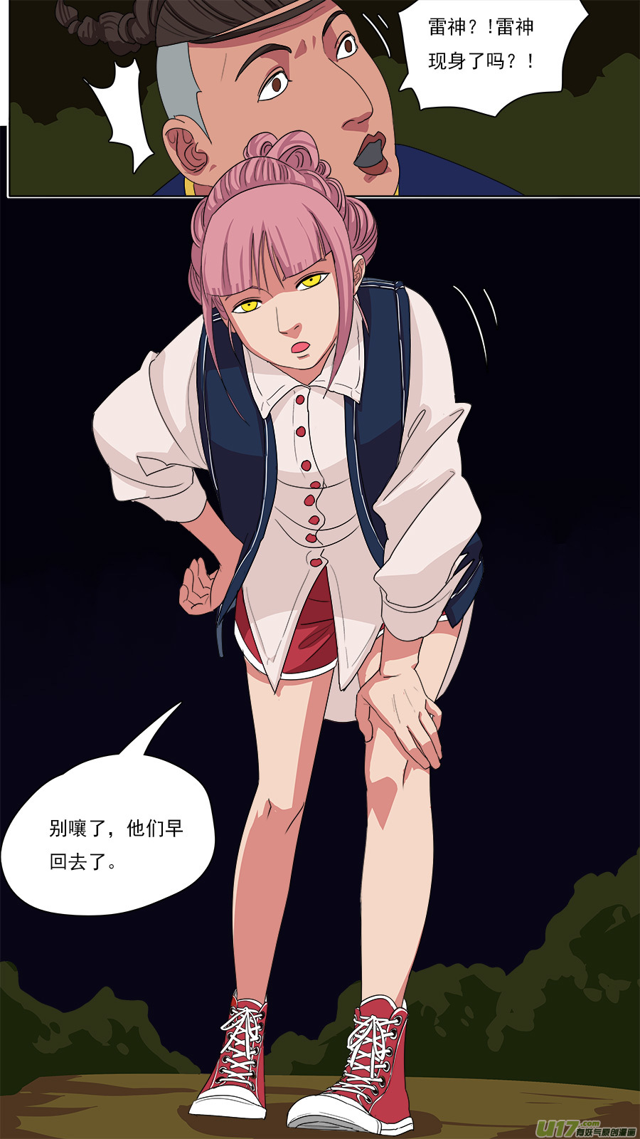 128.总有人喜欢5