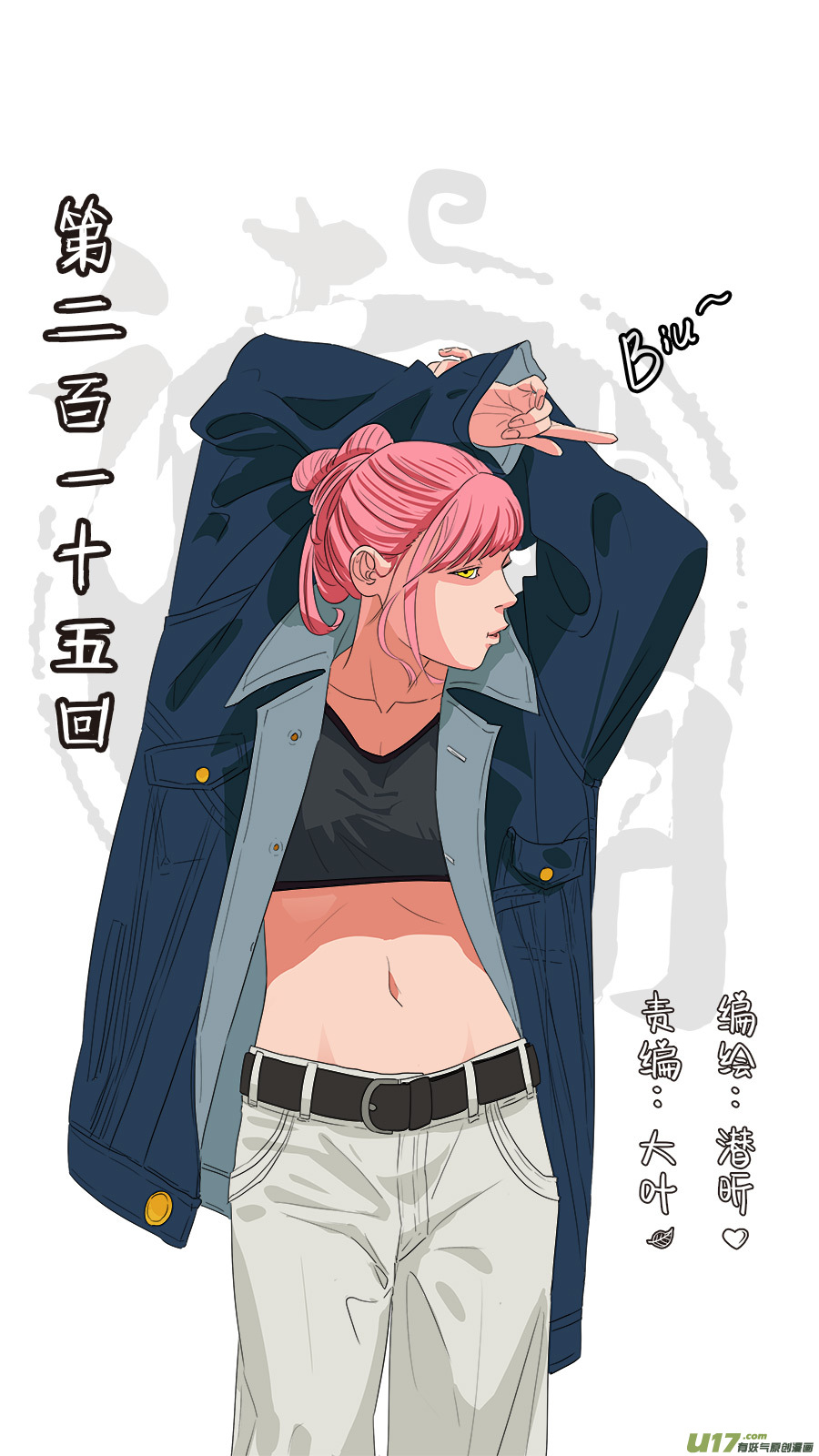 215.且看神通0