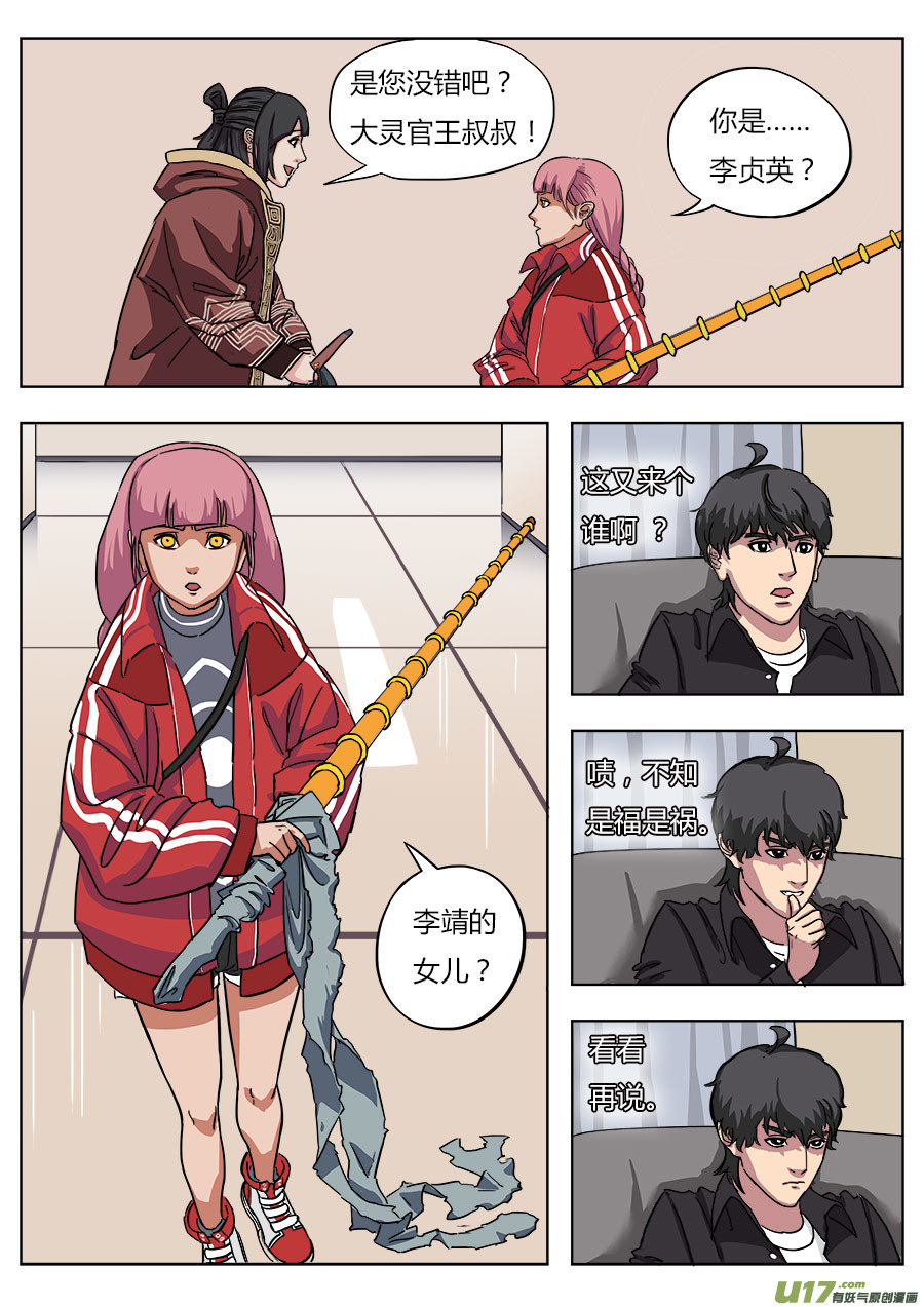 02.王叔叔1