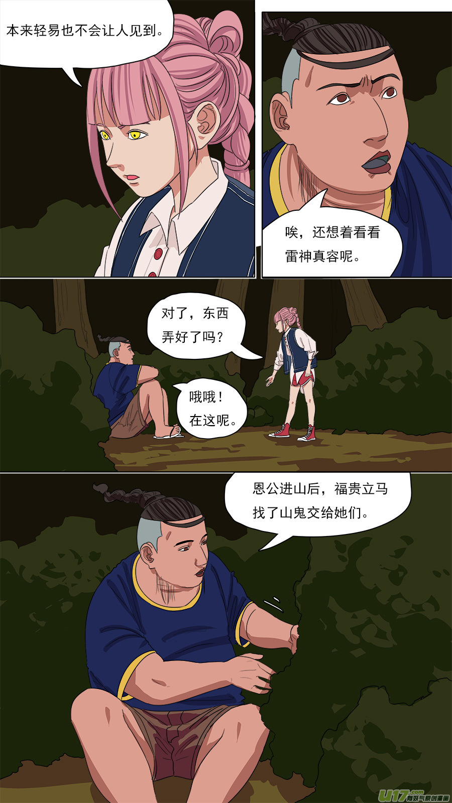 128.总有人喜欢6
