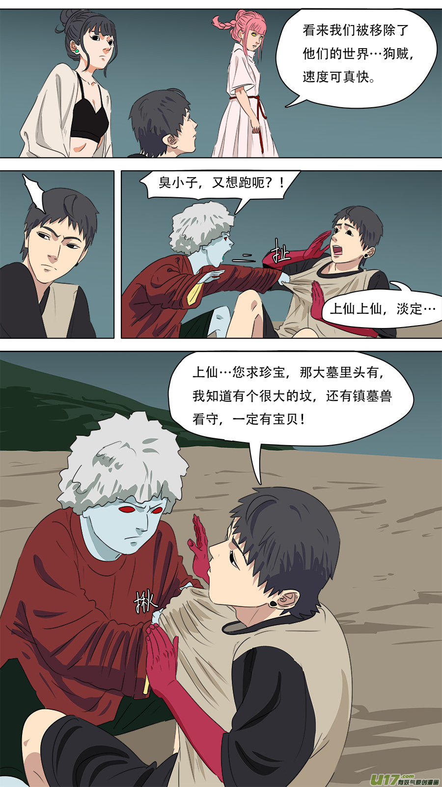 264.移除5