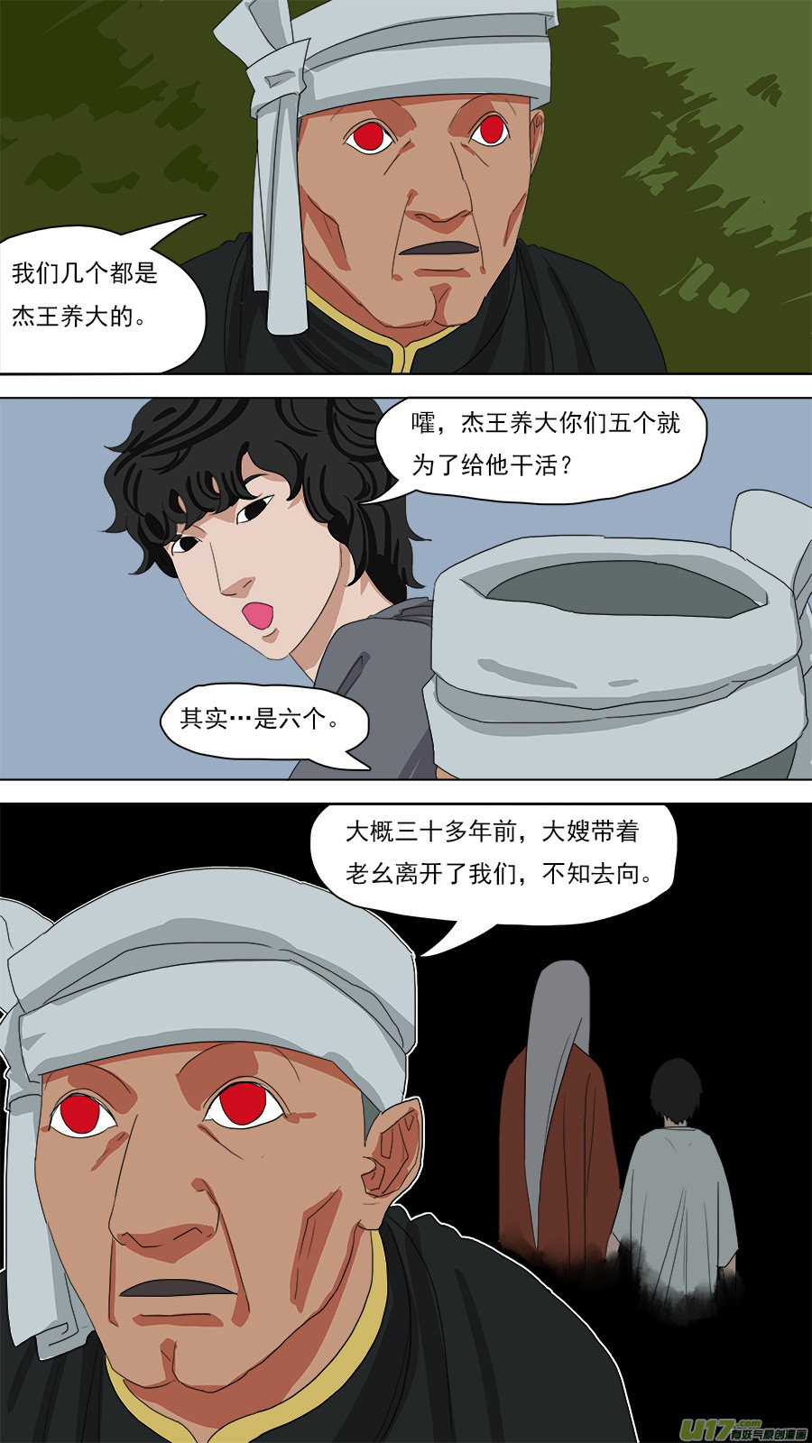 101.浮出水面11