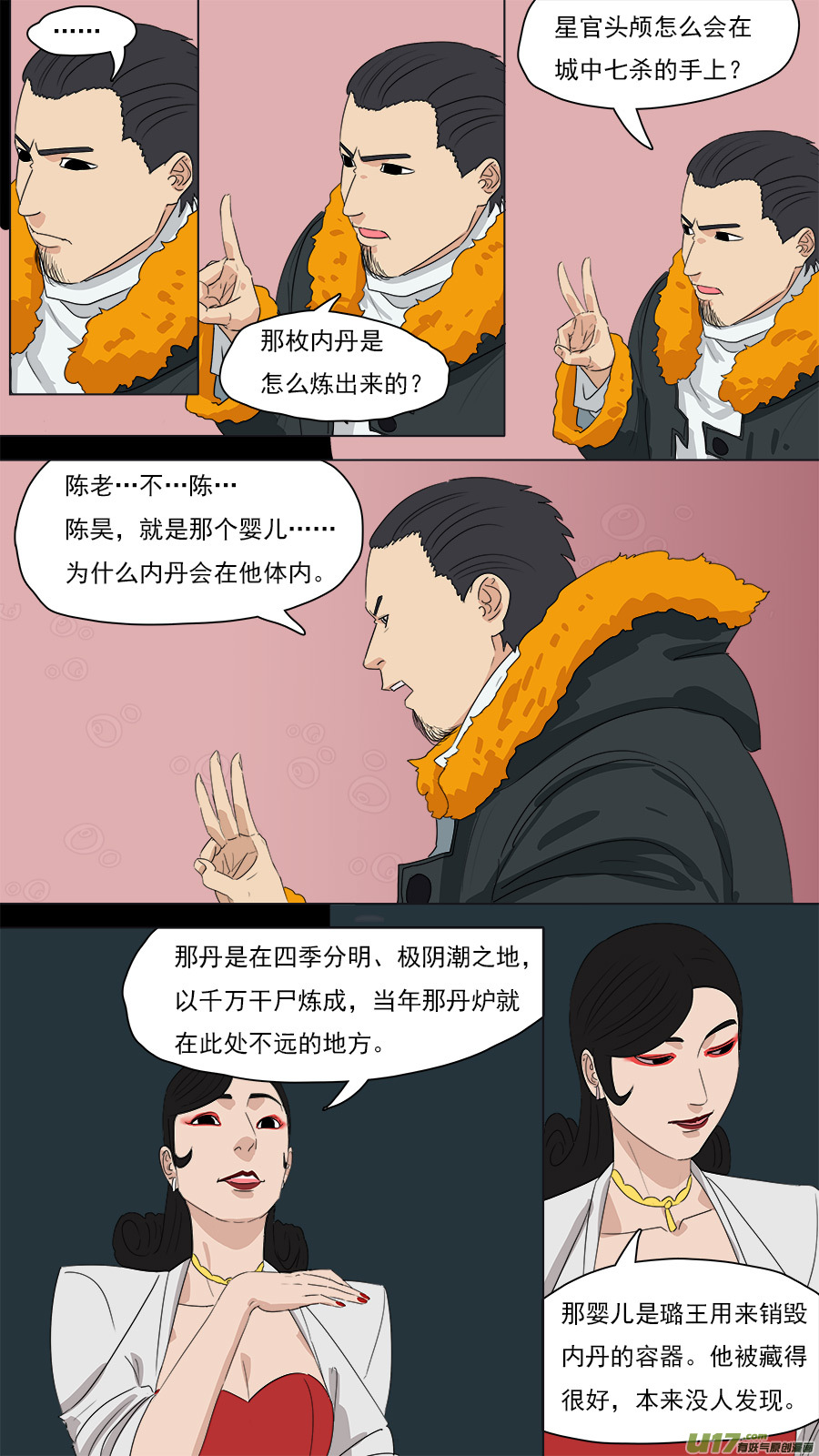 204.七个问题9
