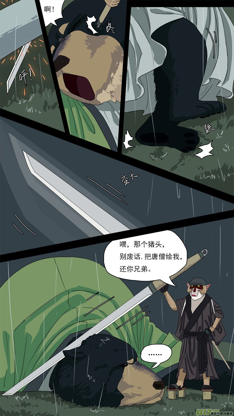 125.心术不正之人4
