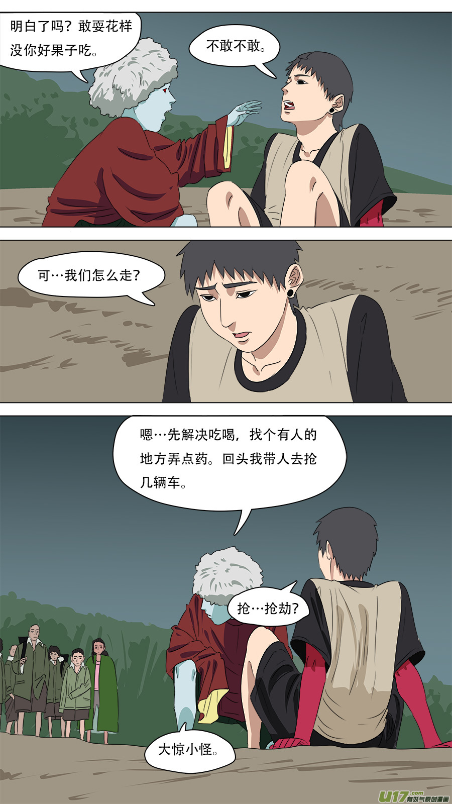 165.抢劫4