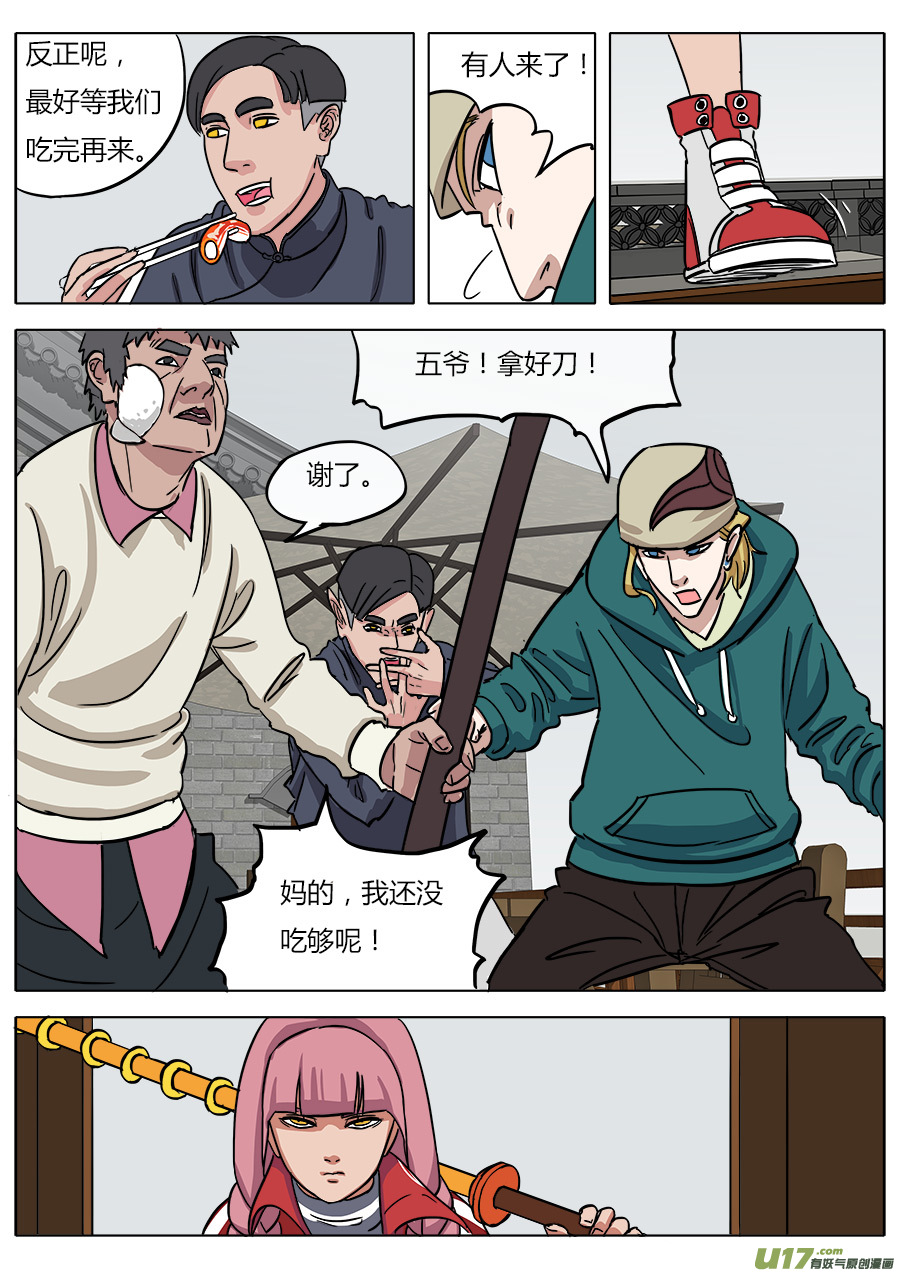 08.哪吒9