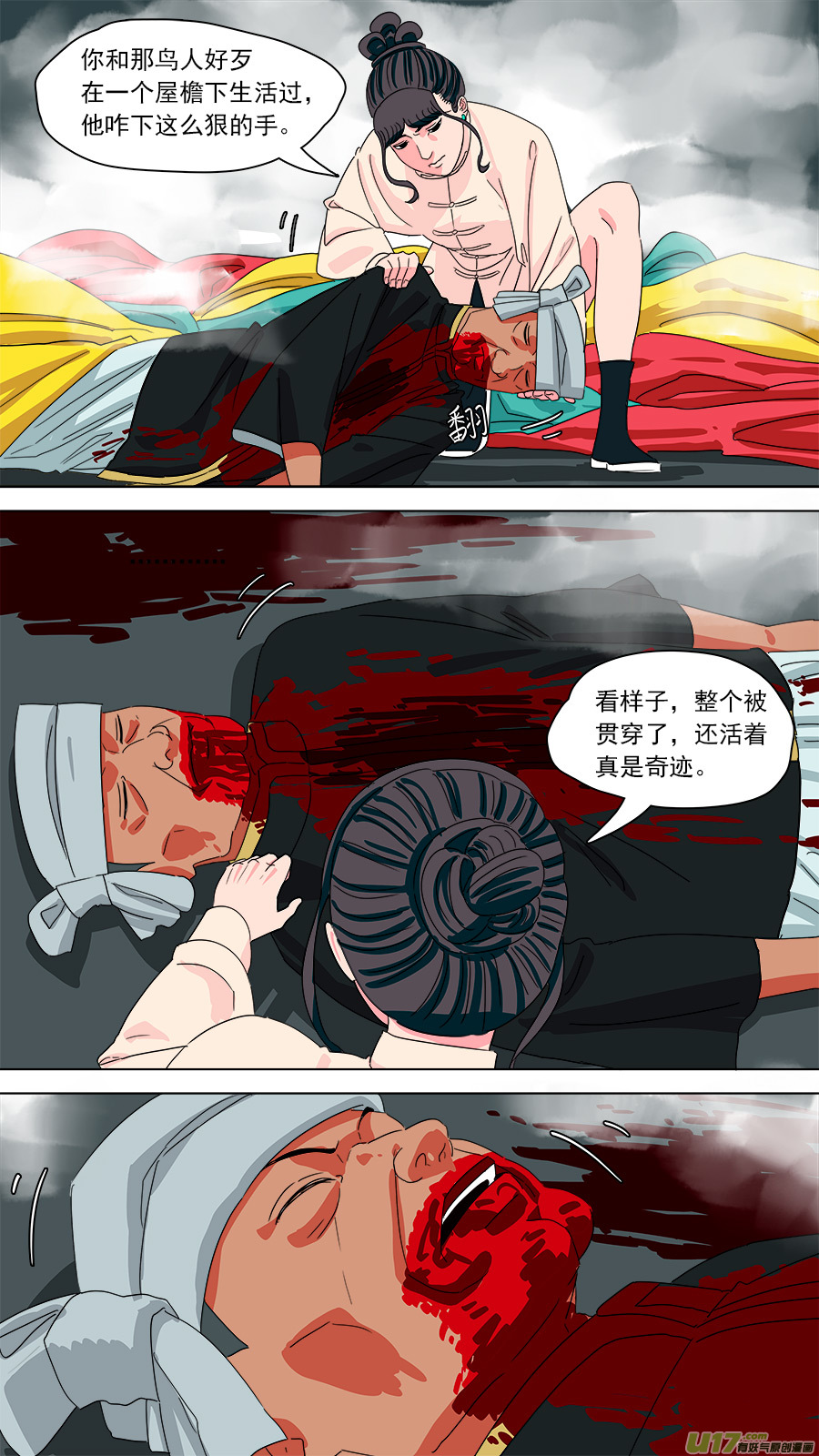191.非礼勿视8
