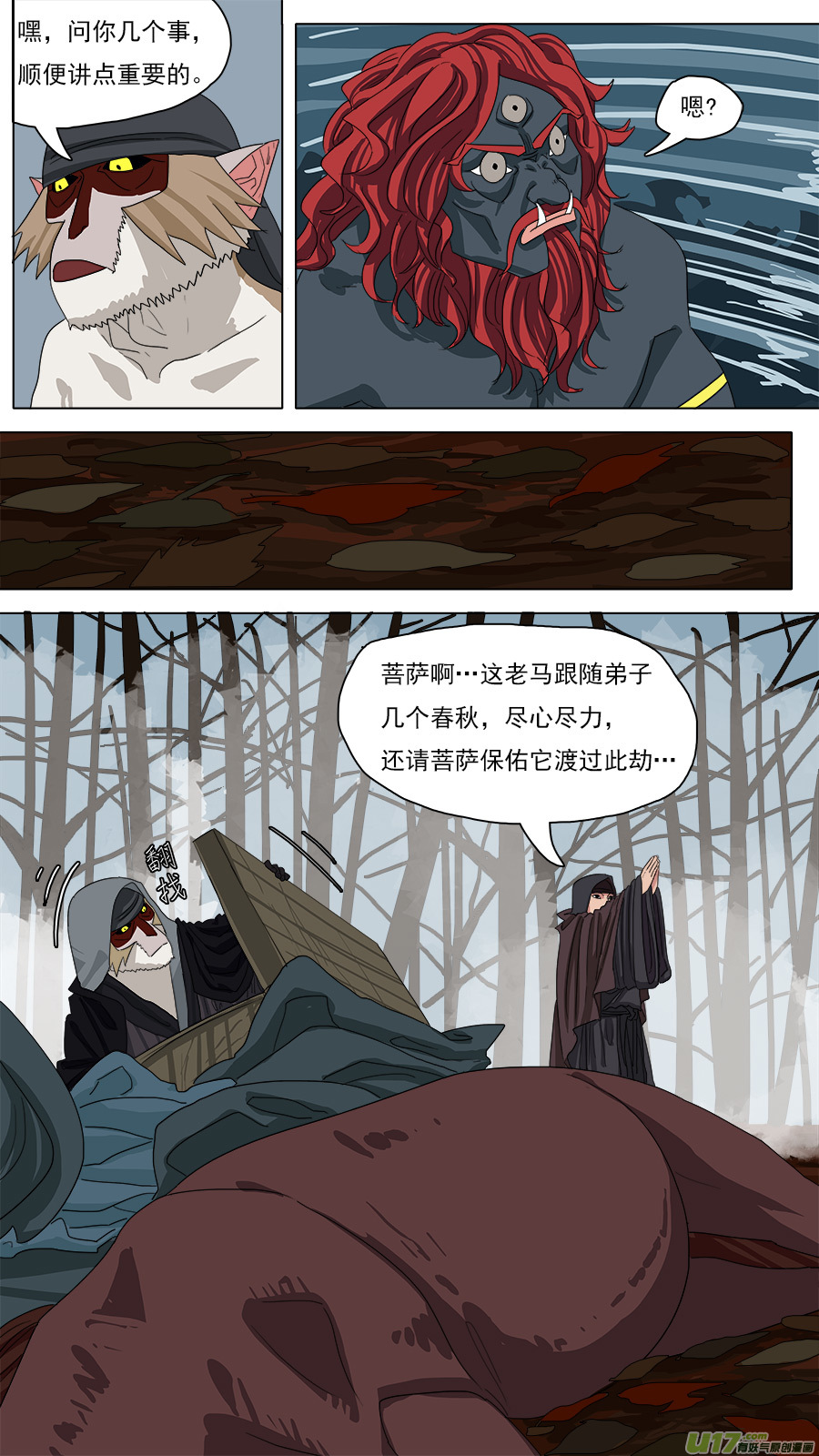 122.收马3