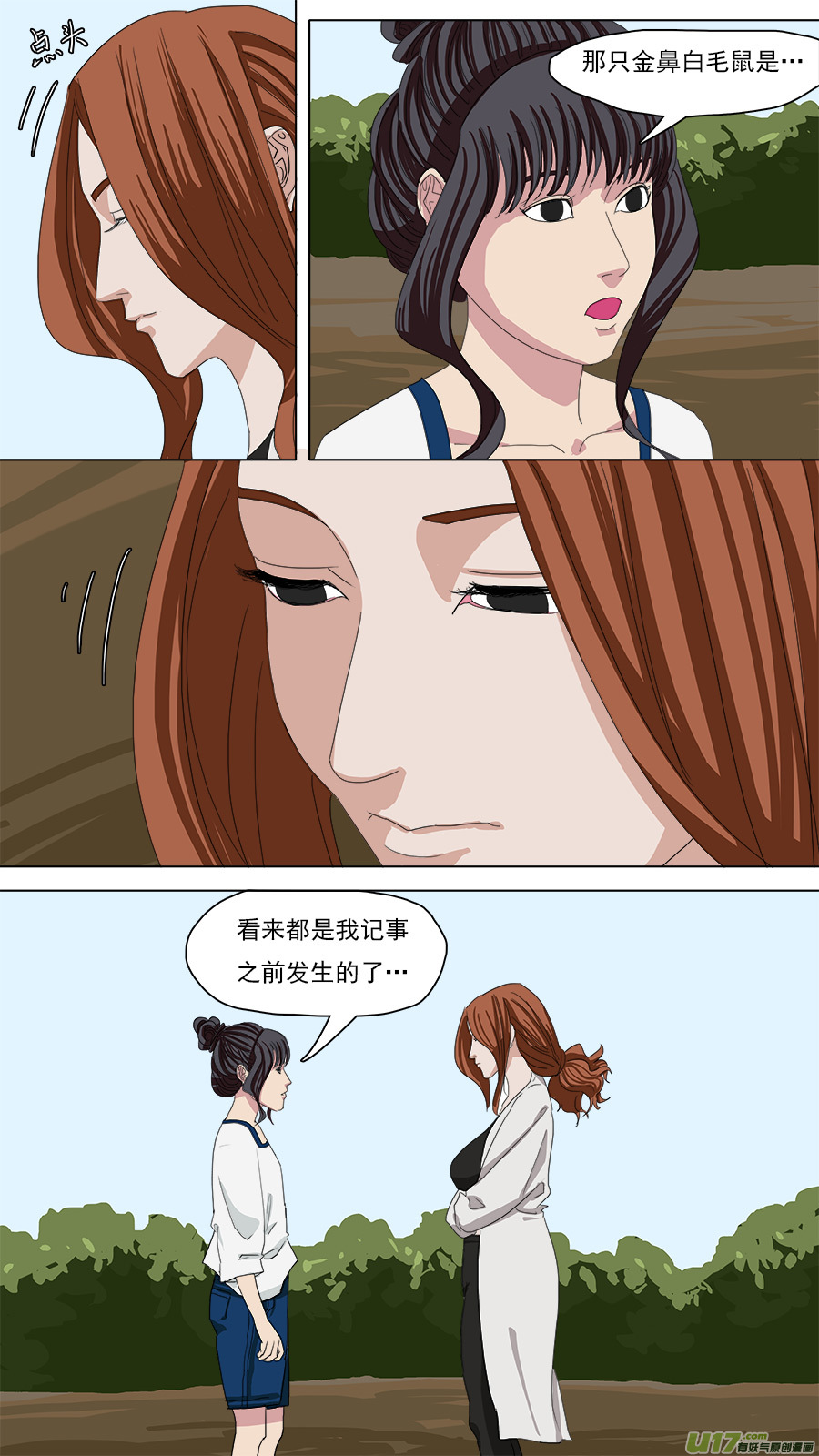 115.记事之前8