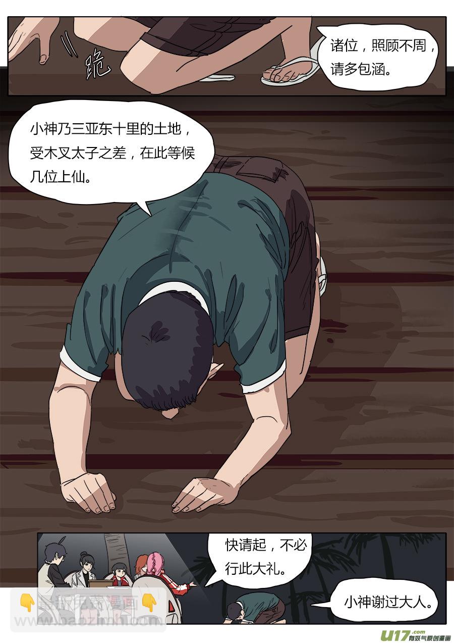 30.平安夜8