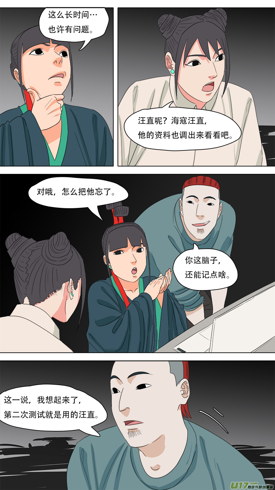 223.法门秘辛5
