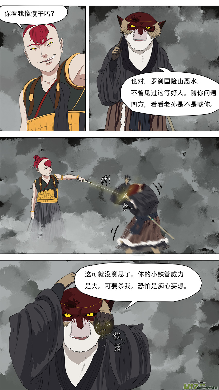 253.搬救兵2