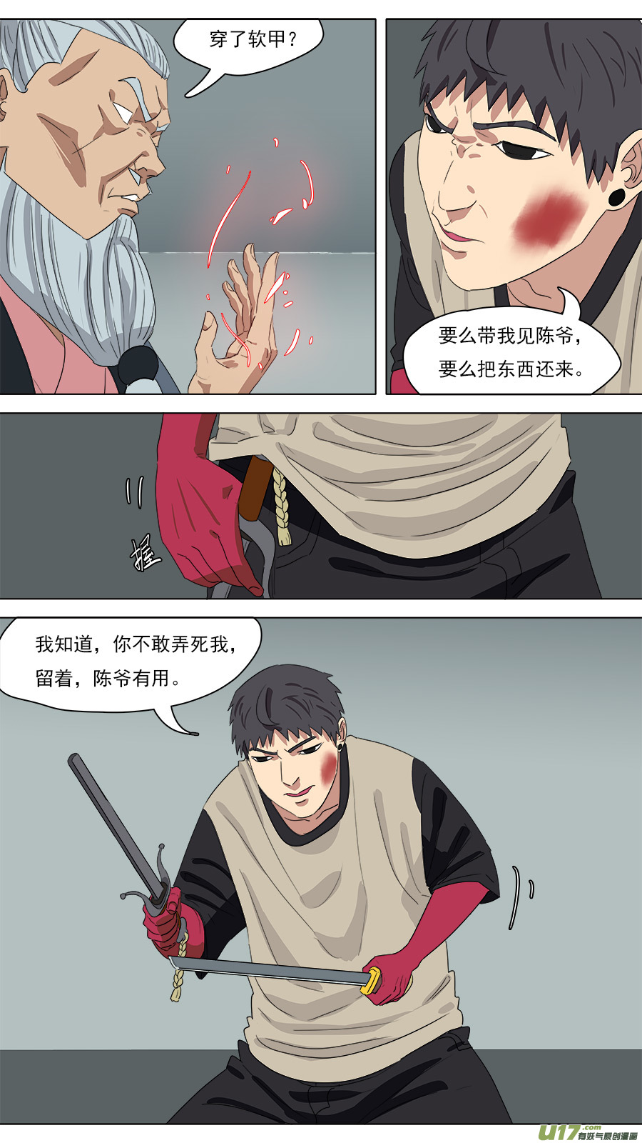 212.有话好说11