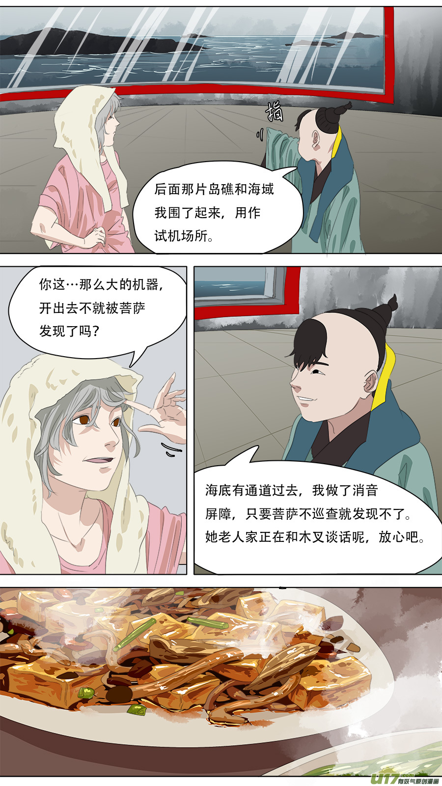 257.守住底线3