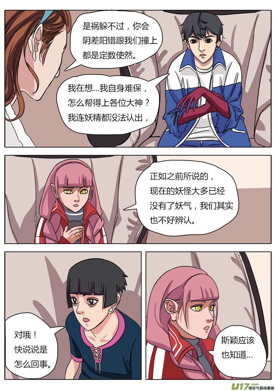 15.师父7