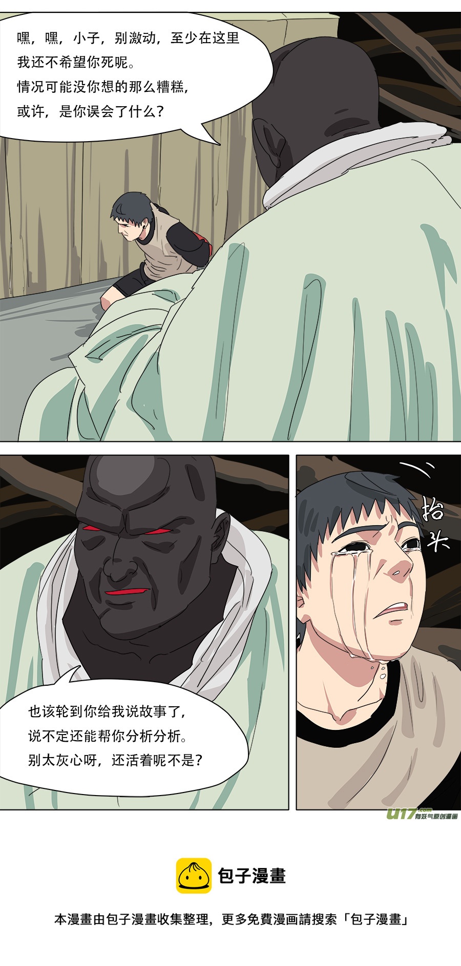 228.弃子11