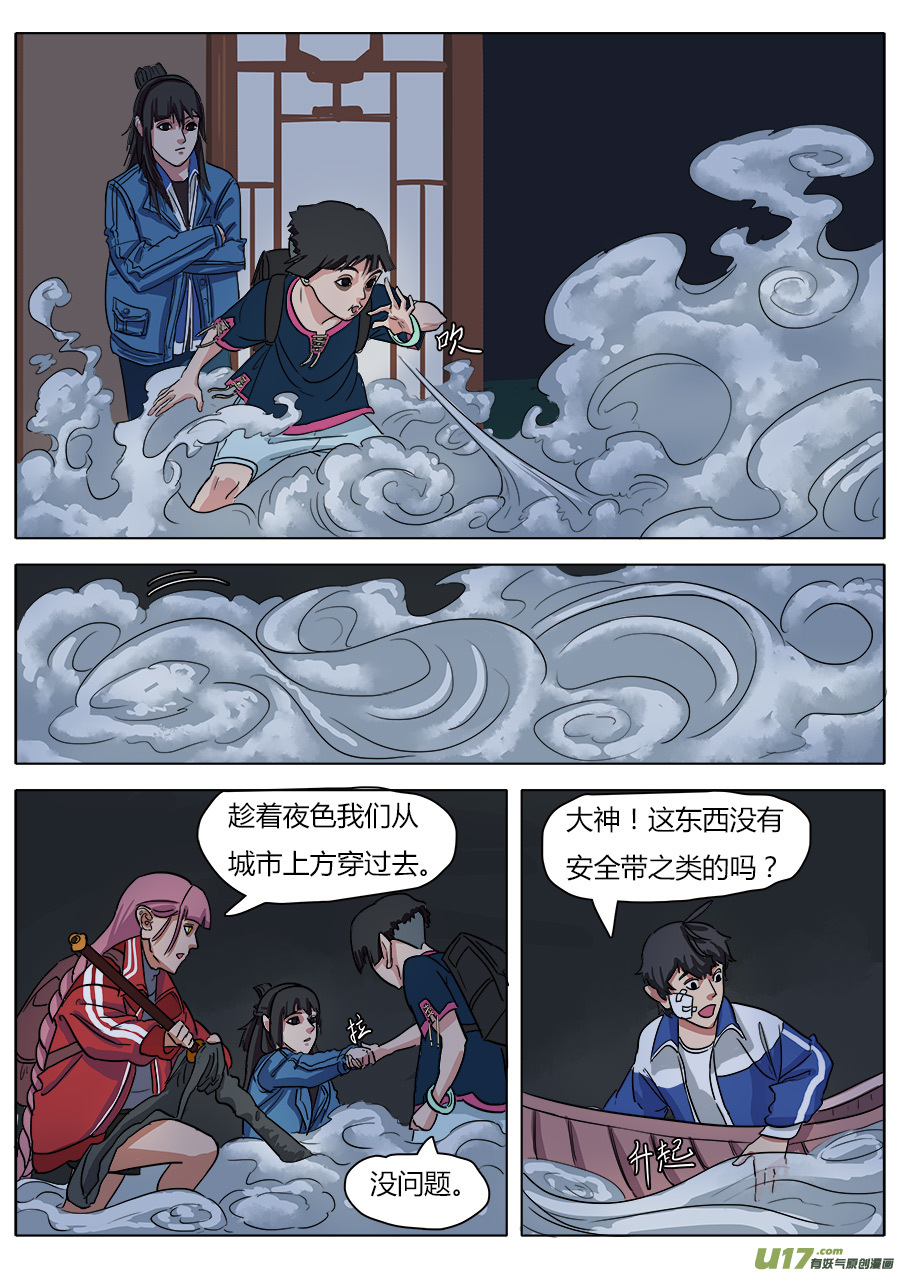 13.新的麻烦7