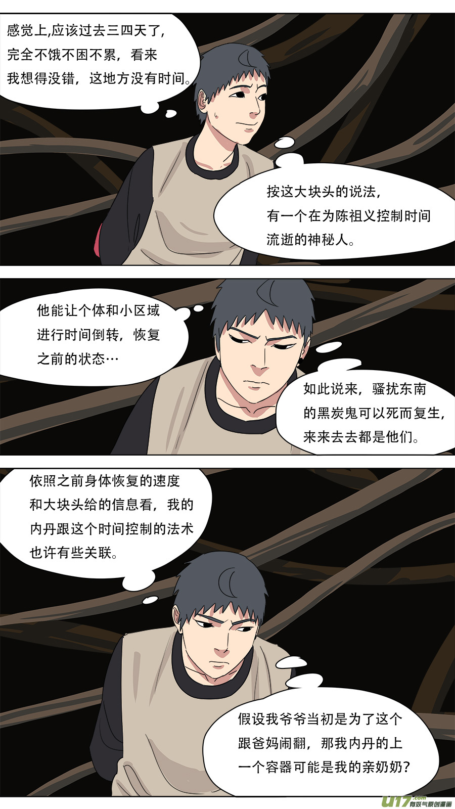 228.弃子5