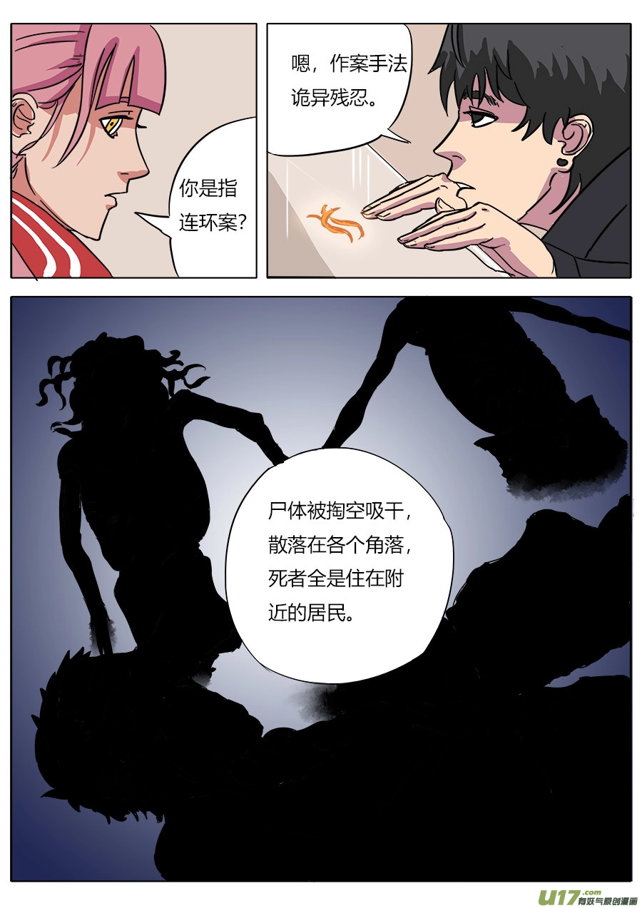 03.二十八宿5