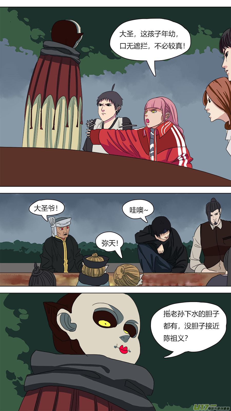 72.接近陈祖义11