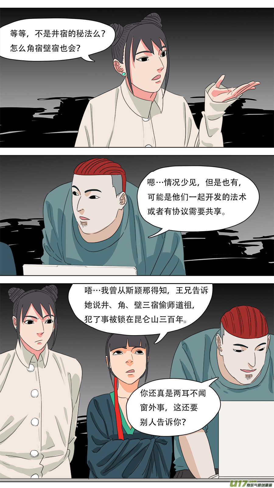 223.法门秘辛7