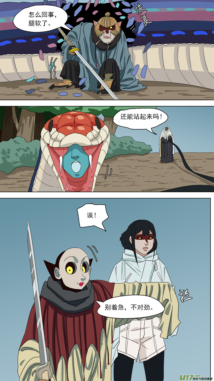 172.金鞭圣者1
